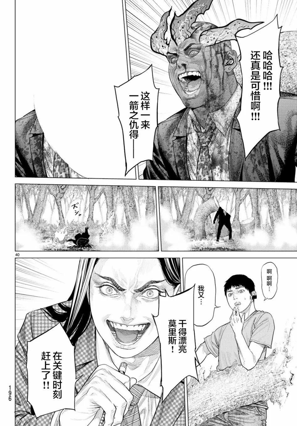 第24话39