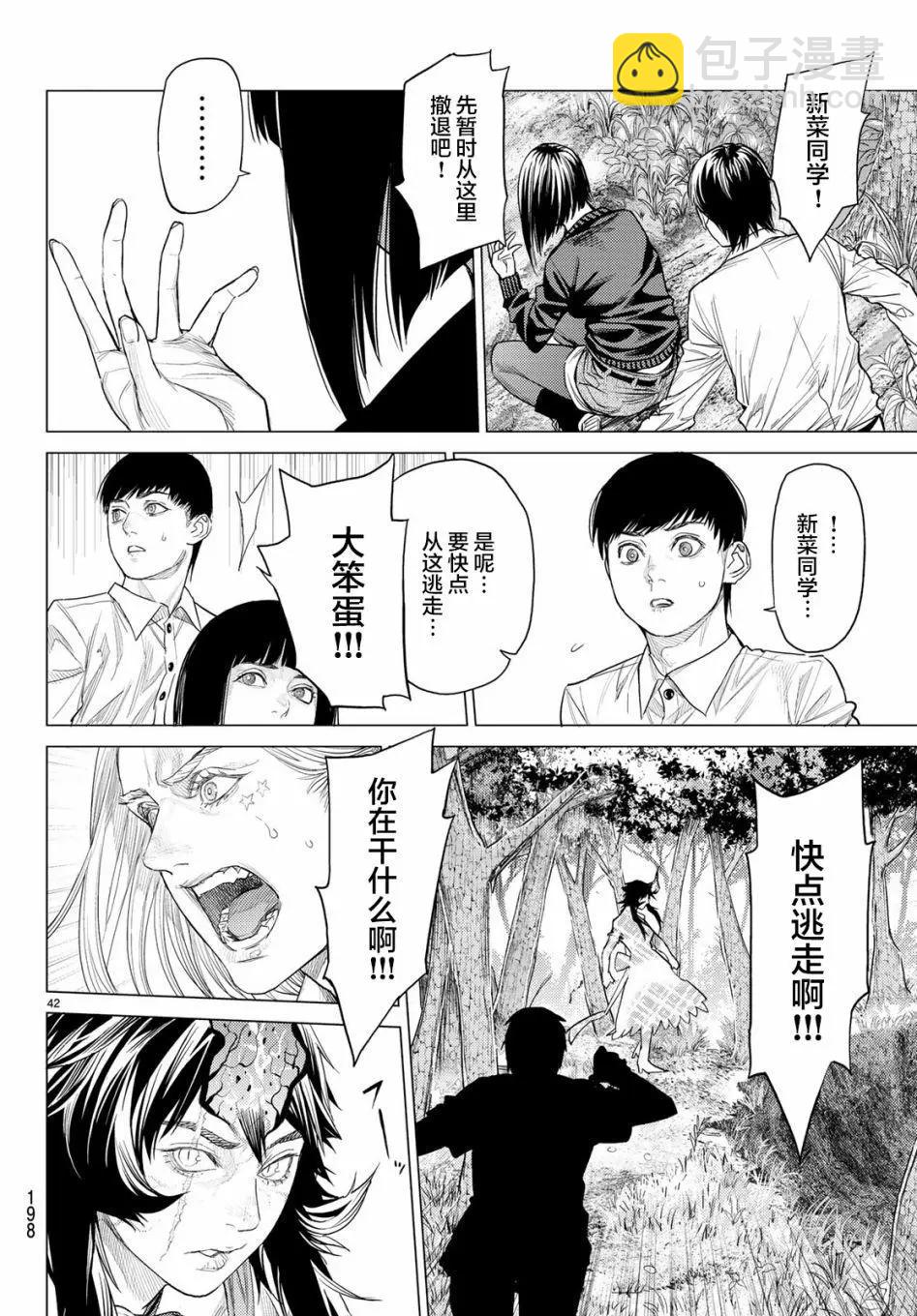 第24话41