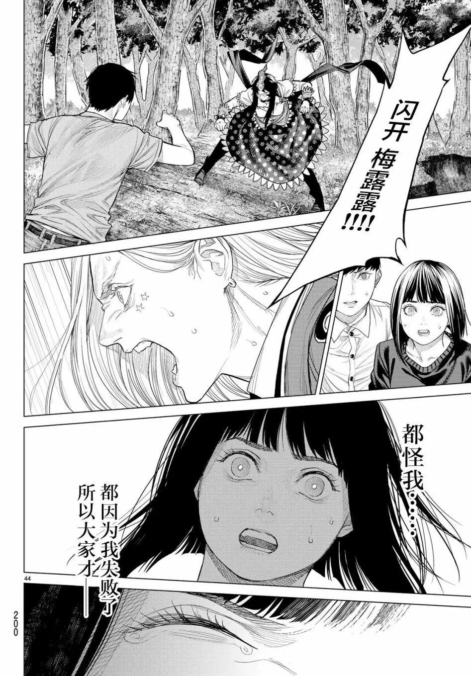 第24话43