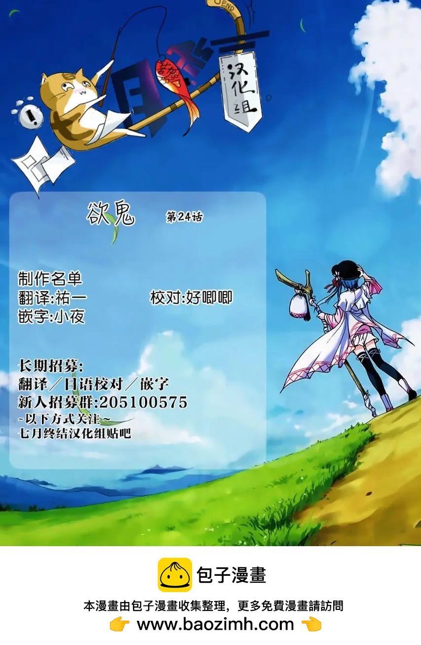 第24话47
