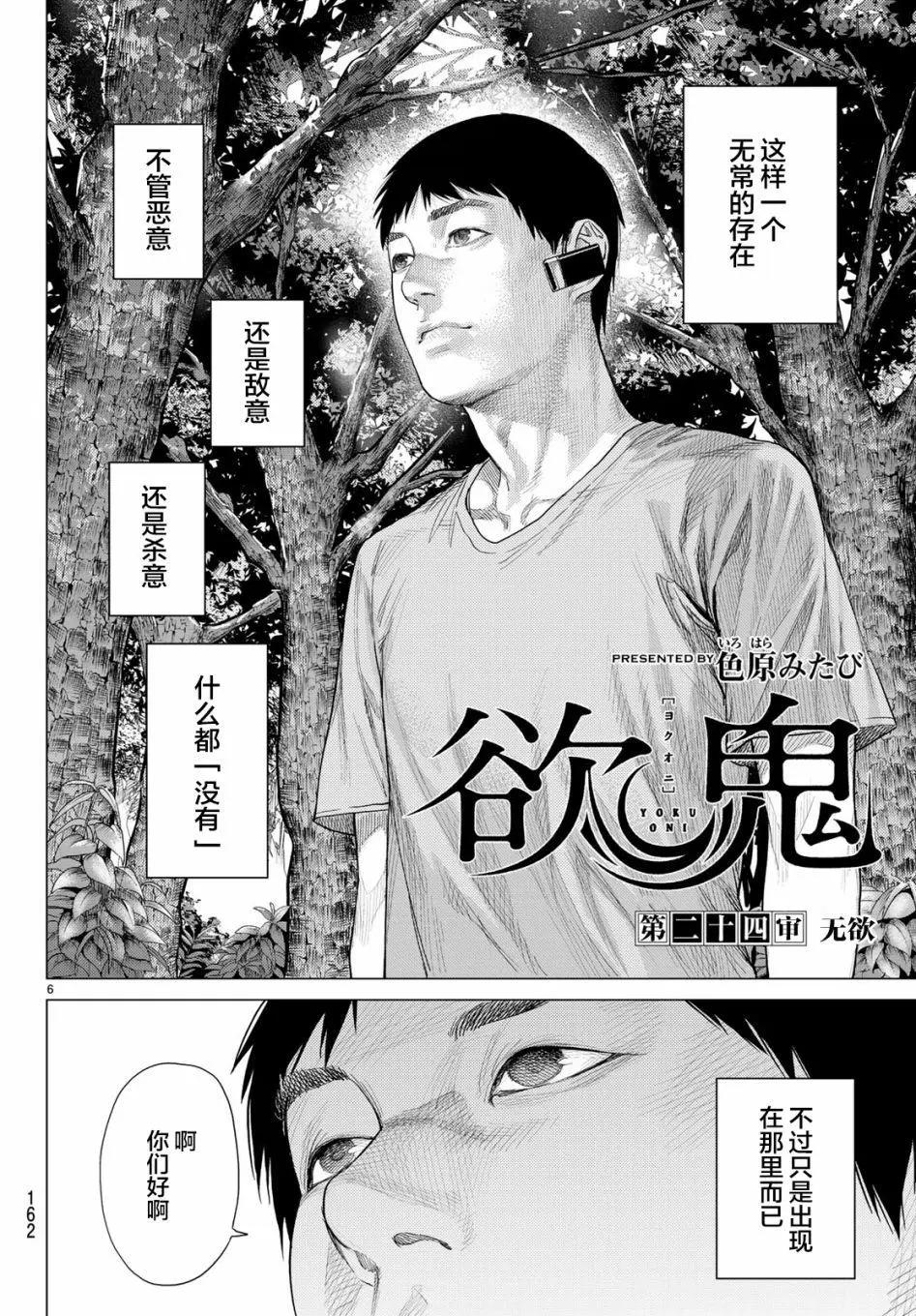 第24话5