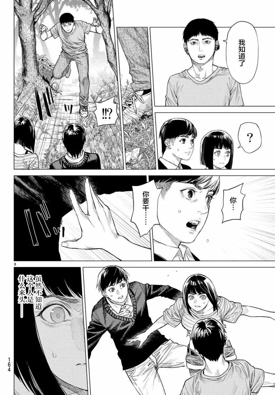 第24话7