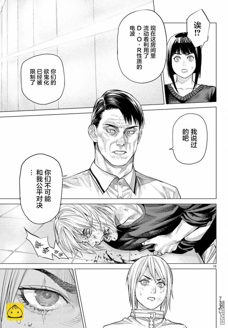 第27话12