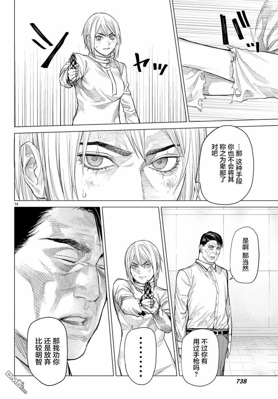 第27话13