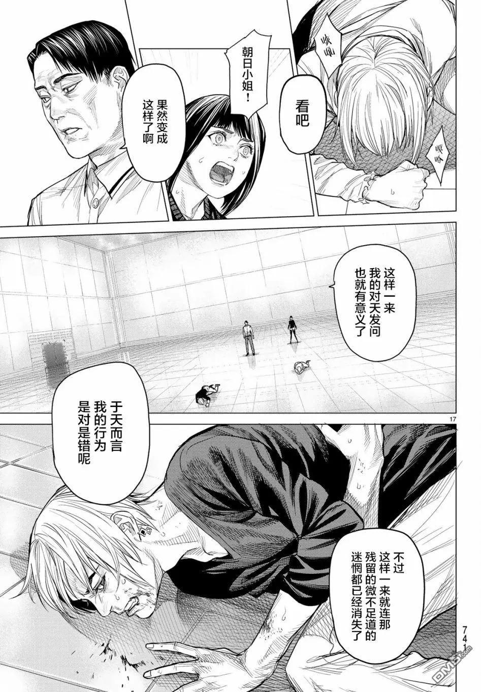 第27话16