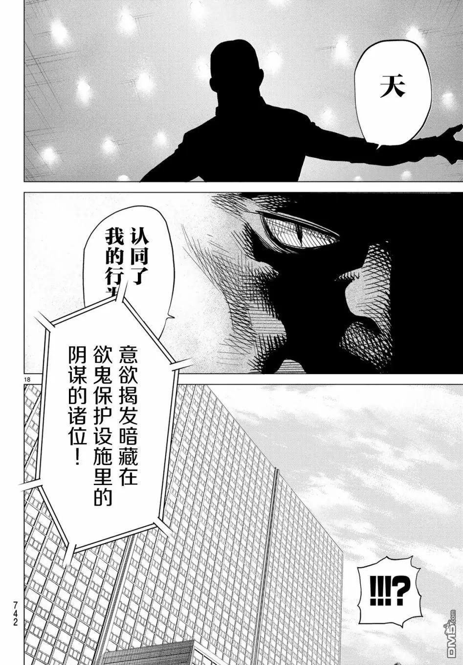 第27话17