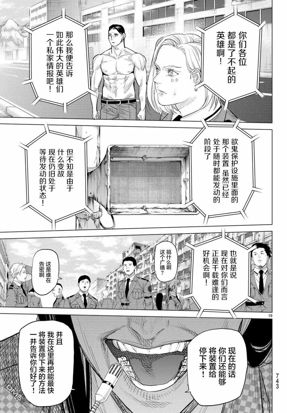 第27话18