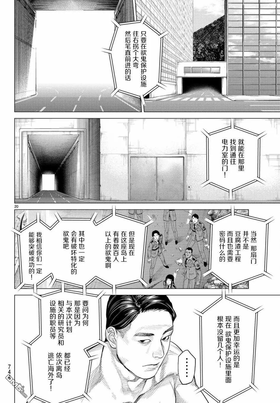 第27话19