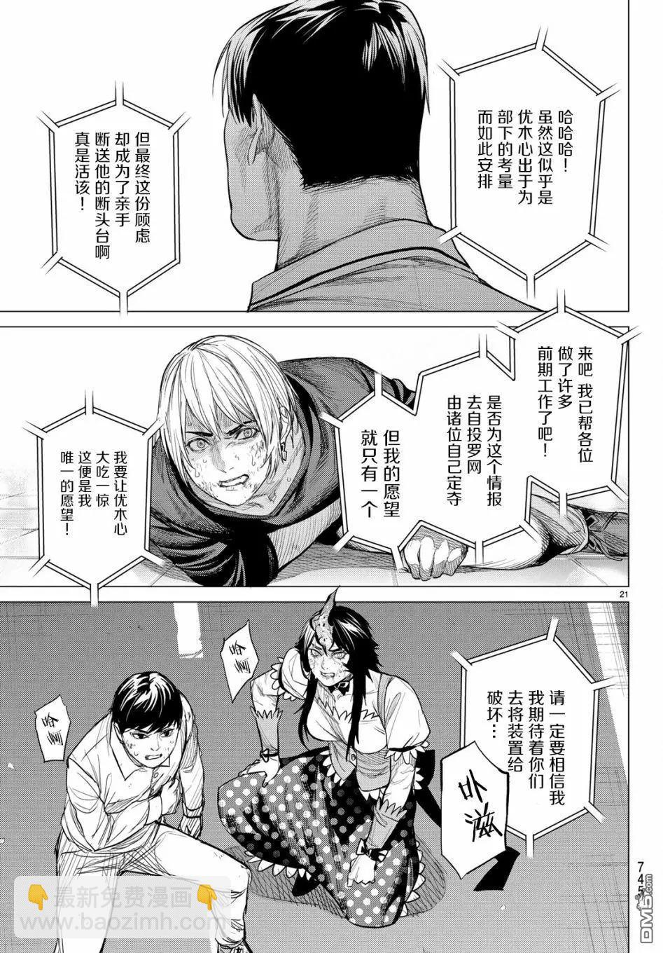 第27话20
