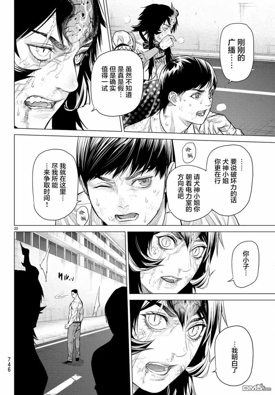 第27话21