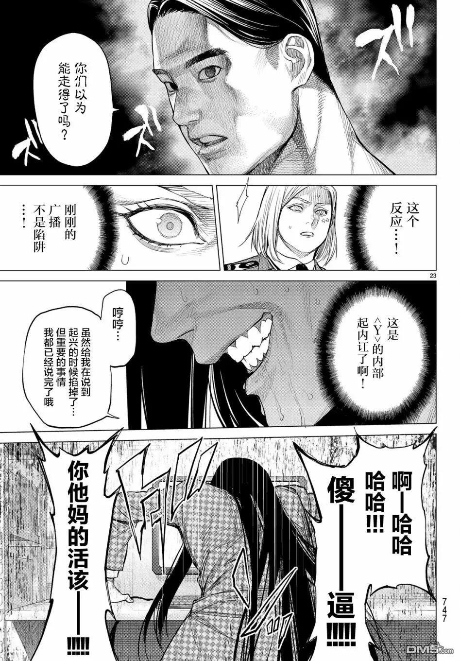 第27话22