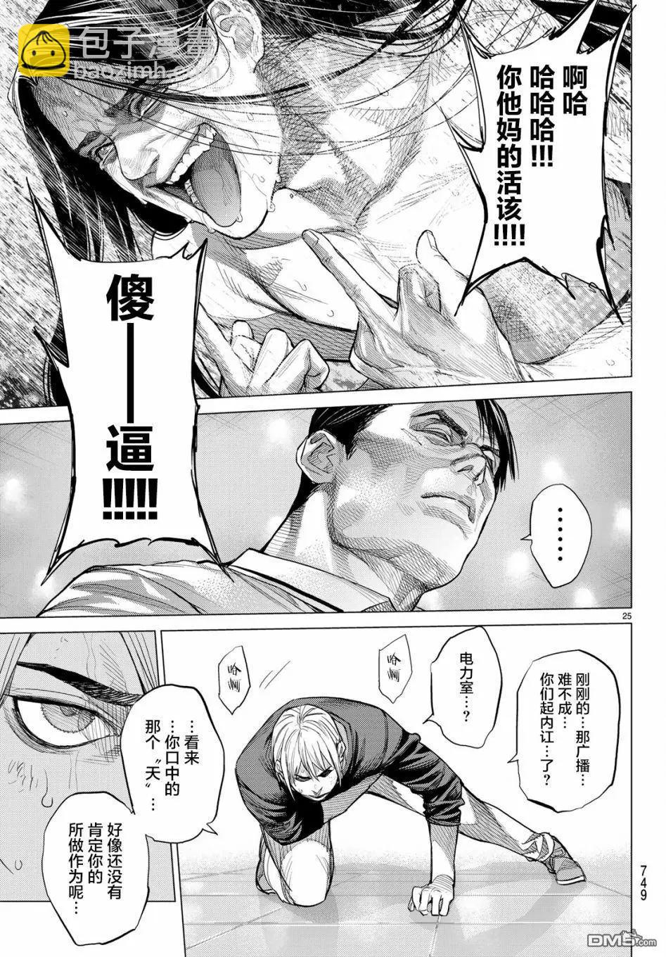 第27话24