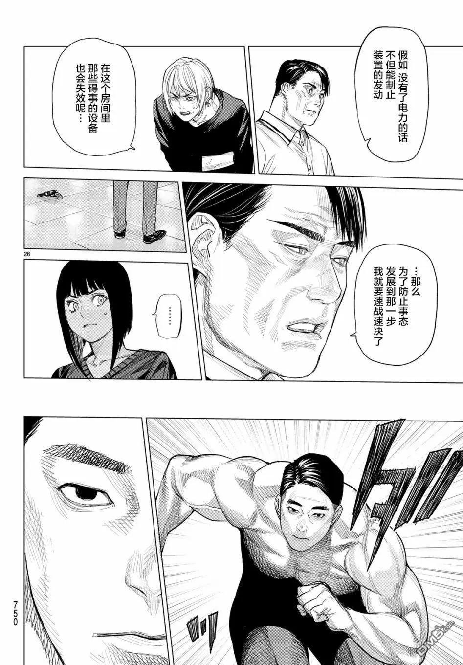 第27话25