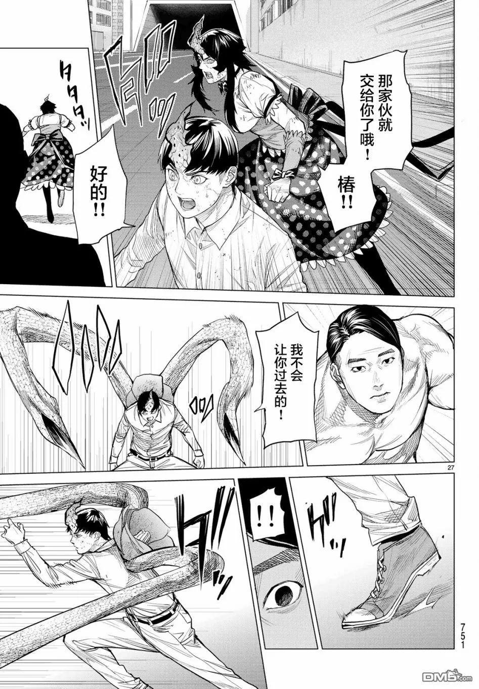 第27话26