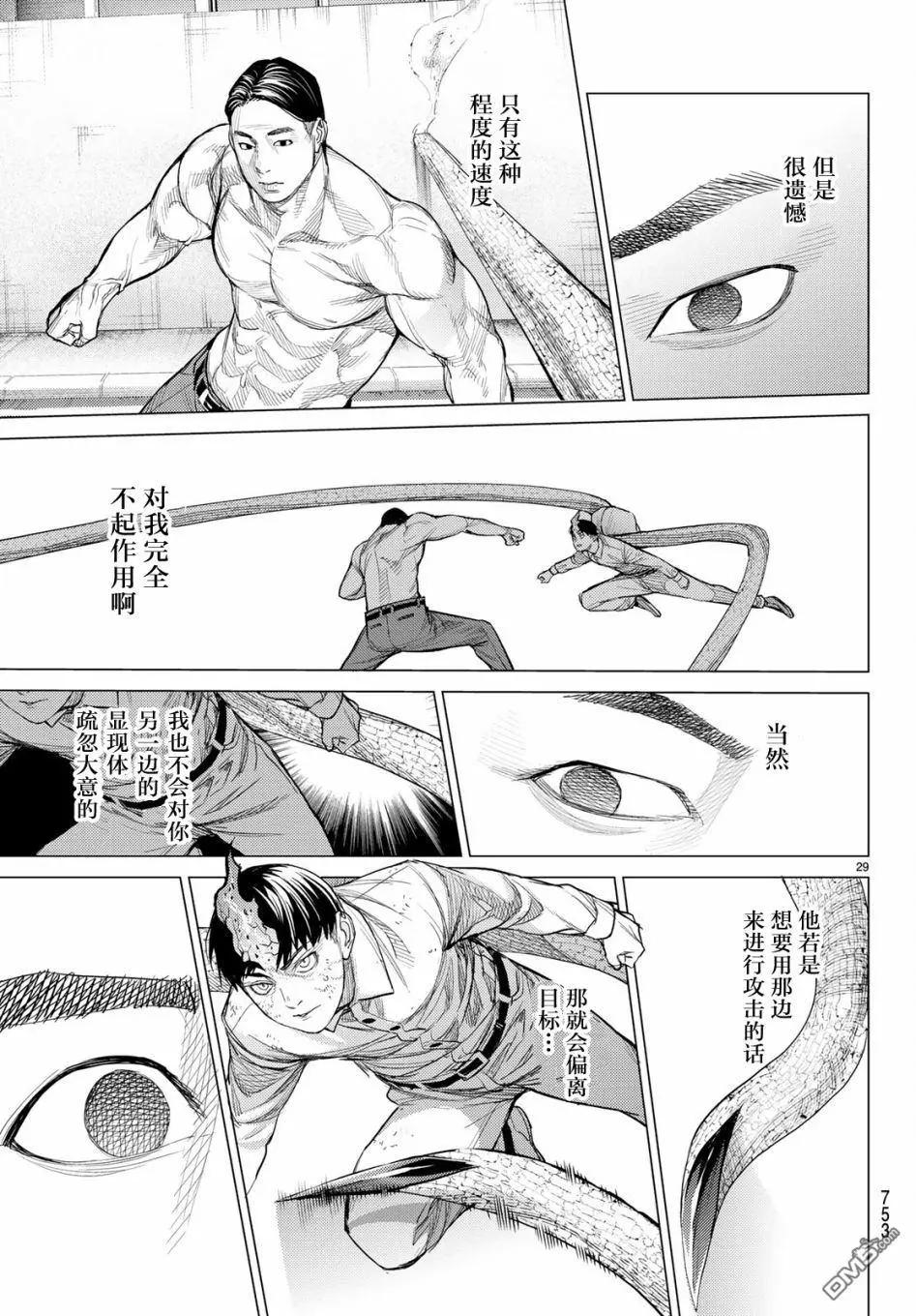 第27话28