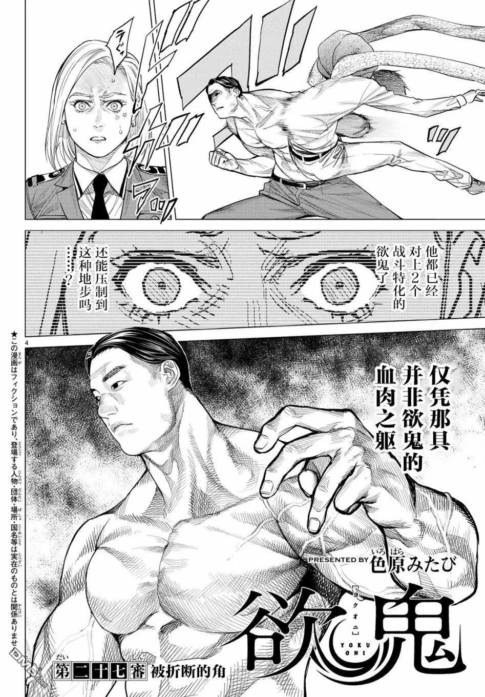 第27话3