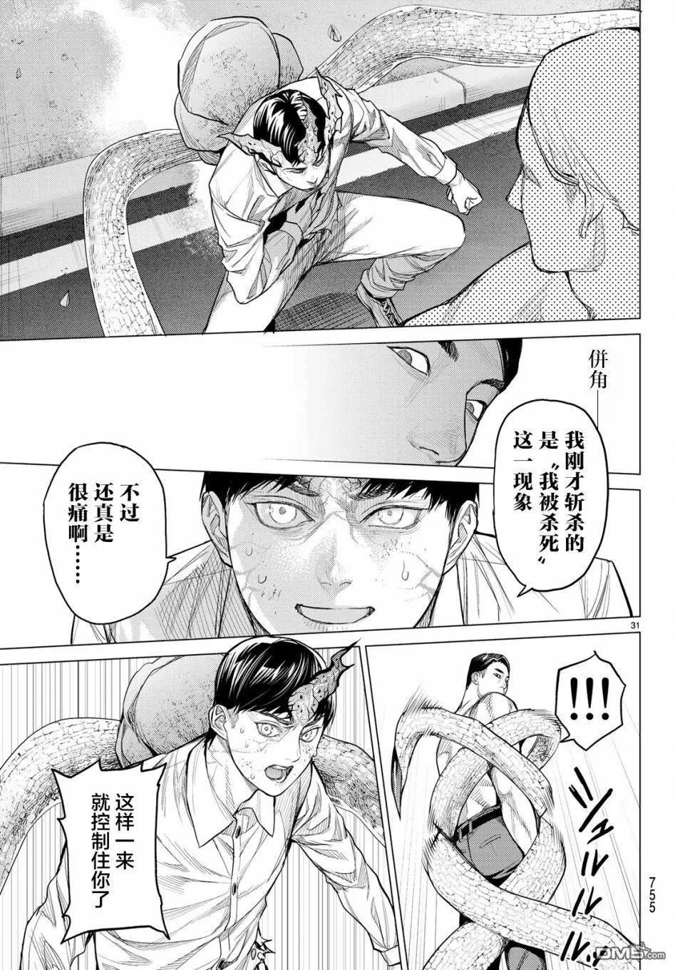 第27话30