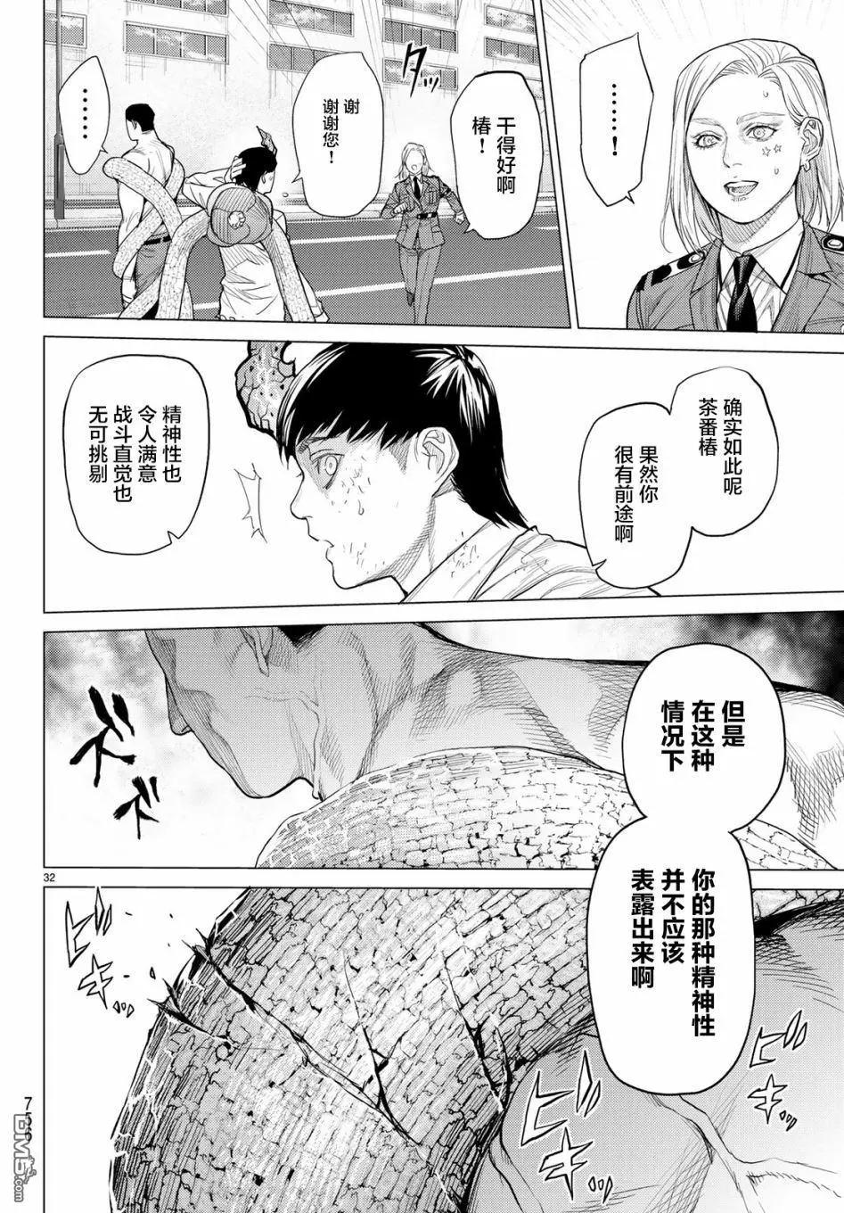 第27话31