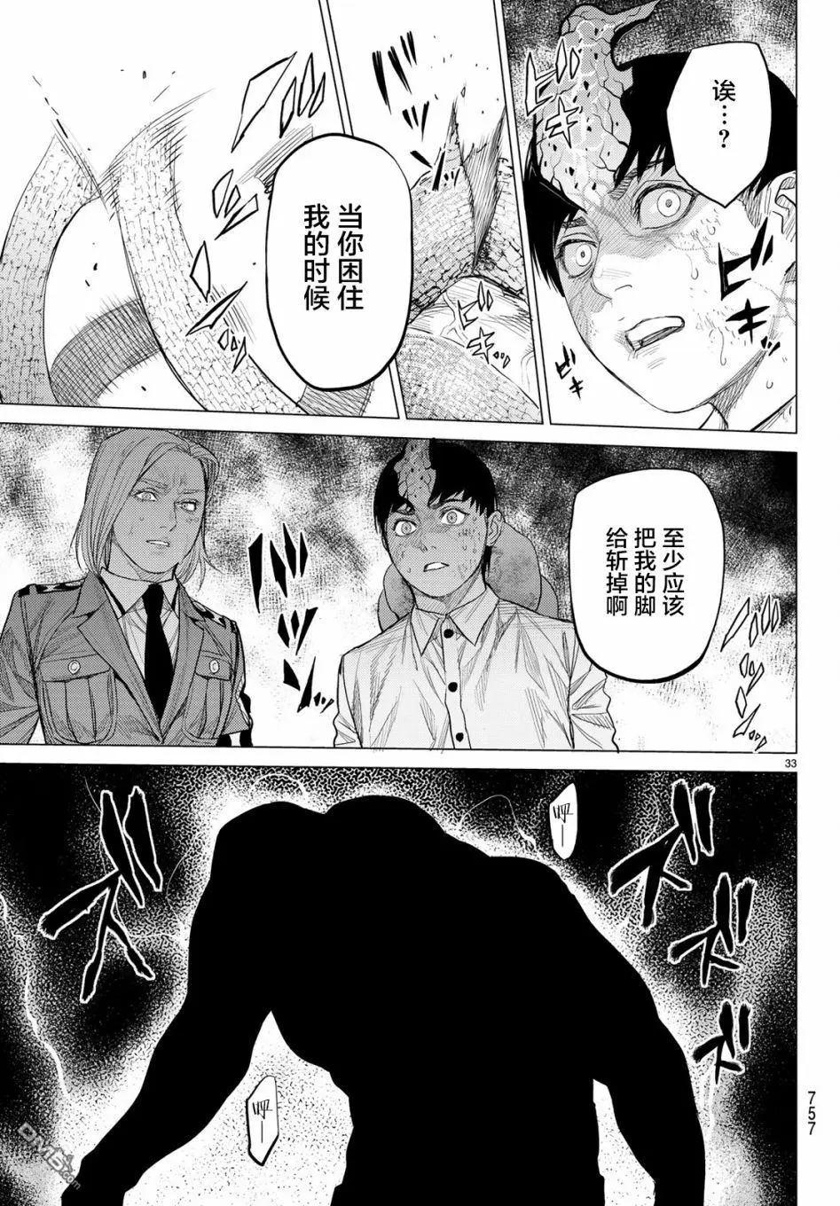 第27话32