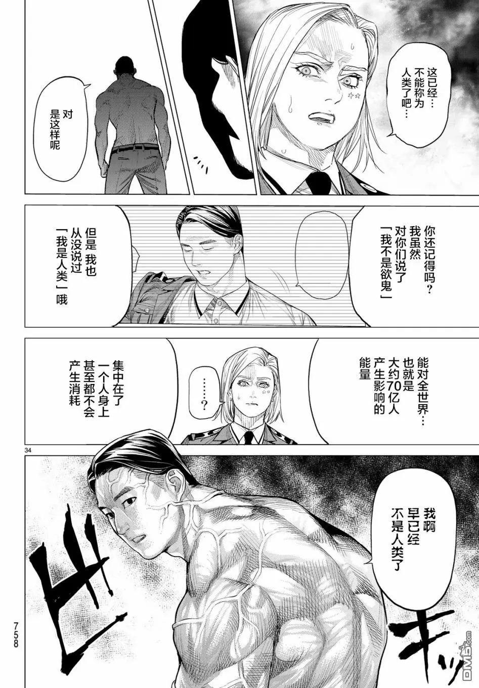 第27话33