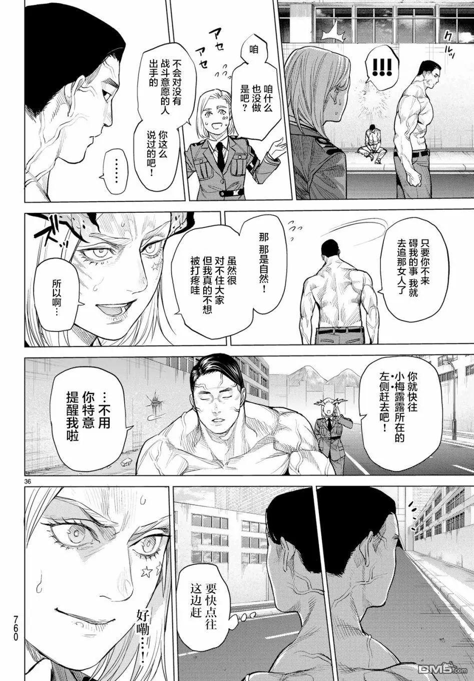 第27话35