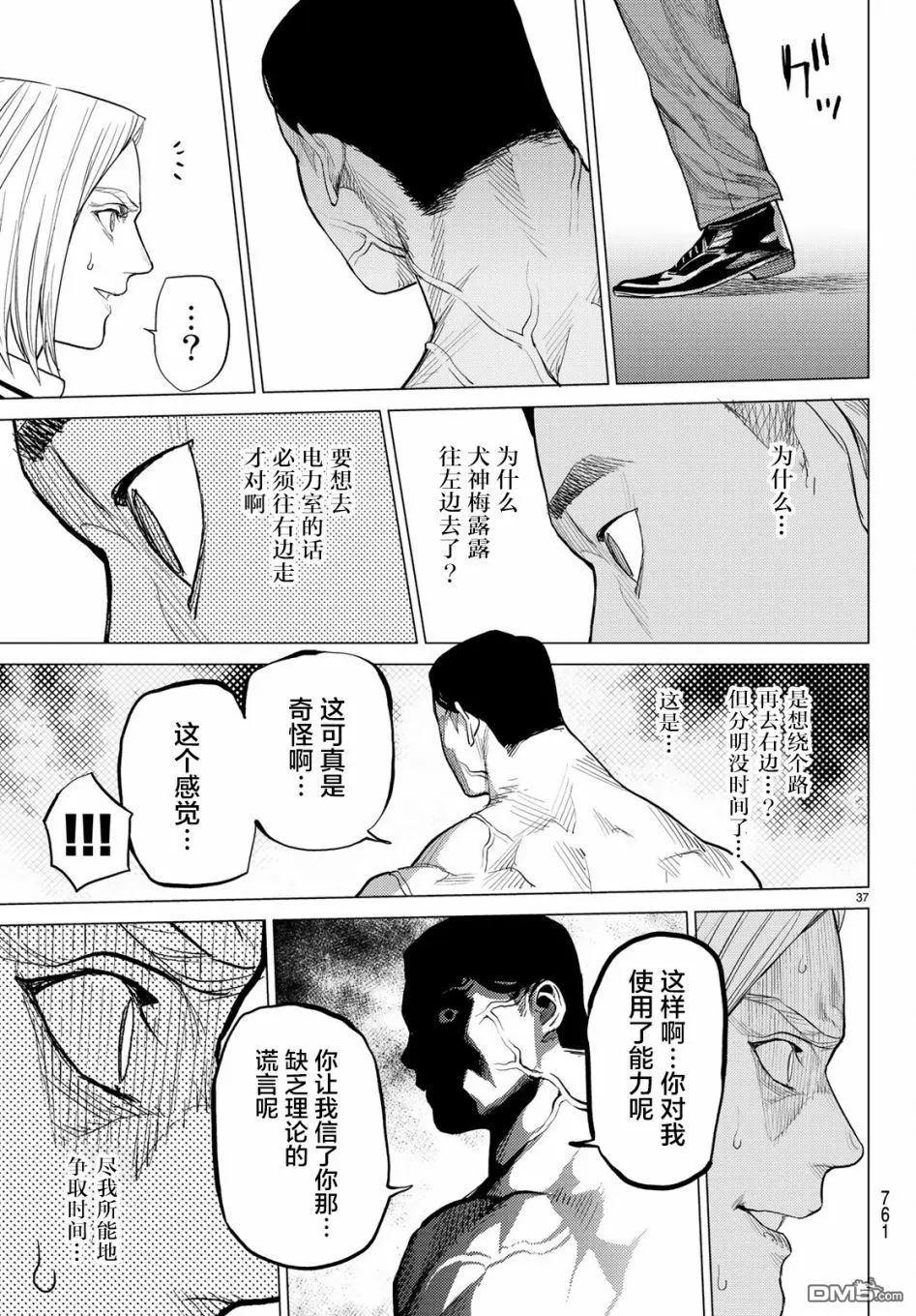 第27话36