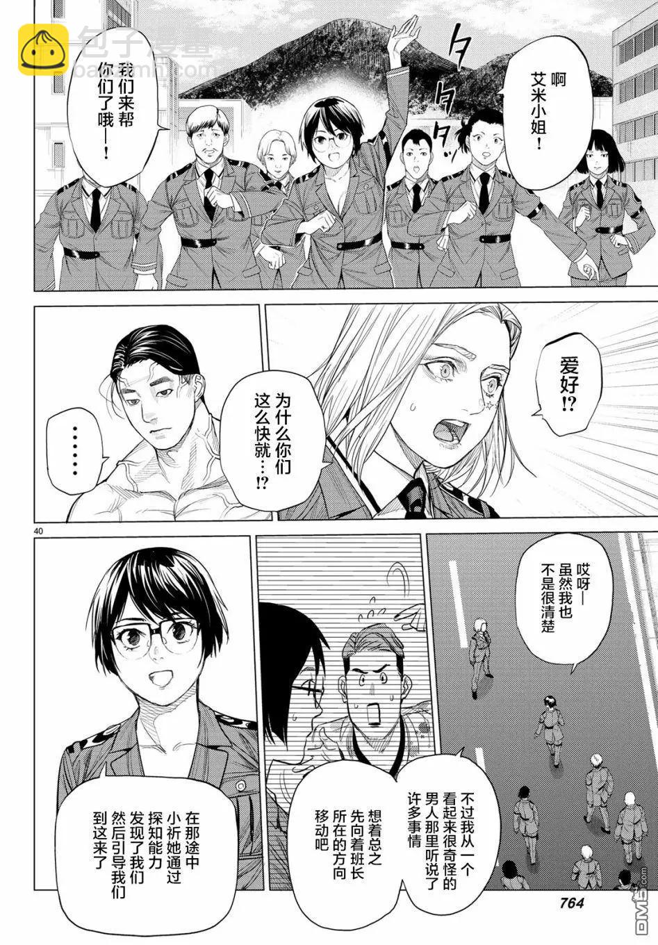第27话39