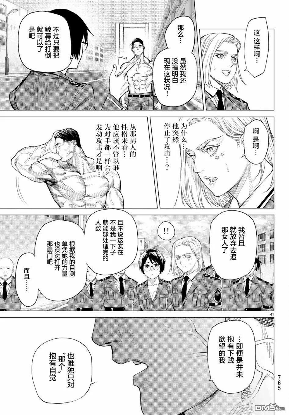 第27话40