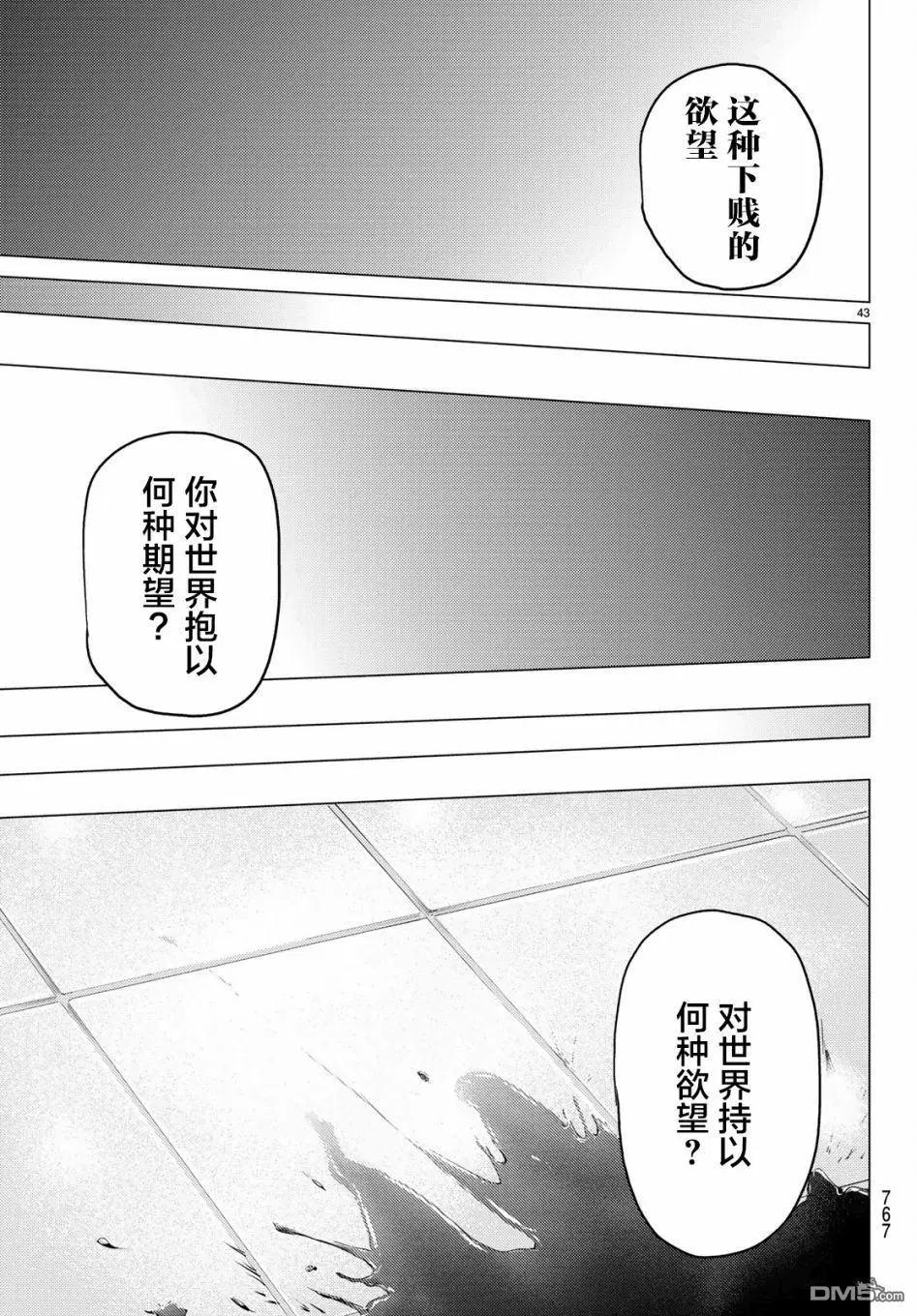 第27话42