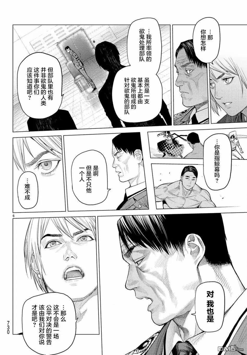 第27话5