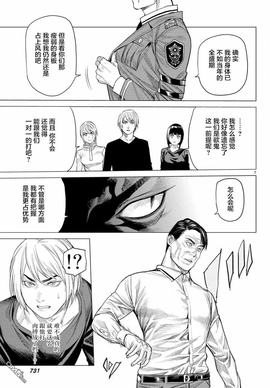 第27话6