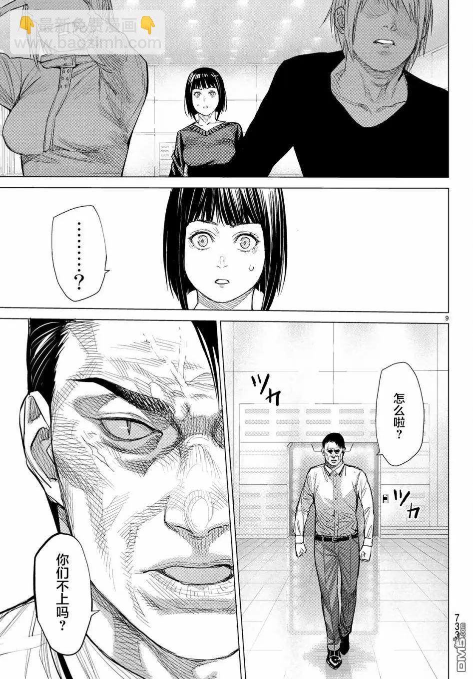 第27话8