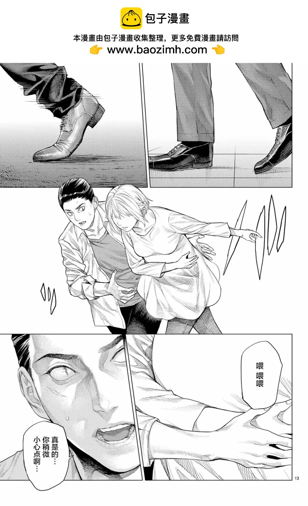 第28话12