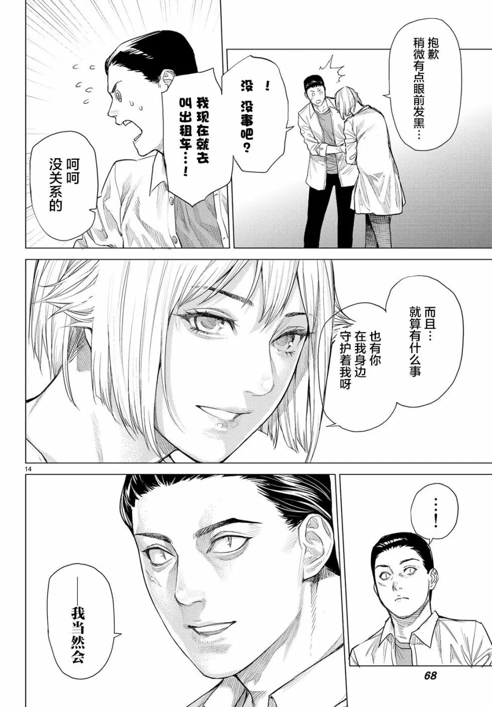 第28话13
