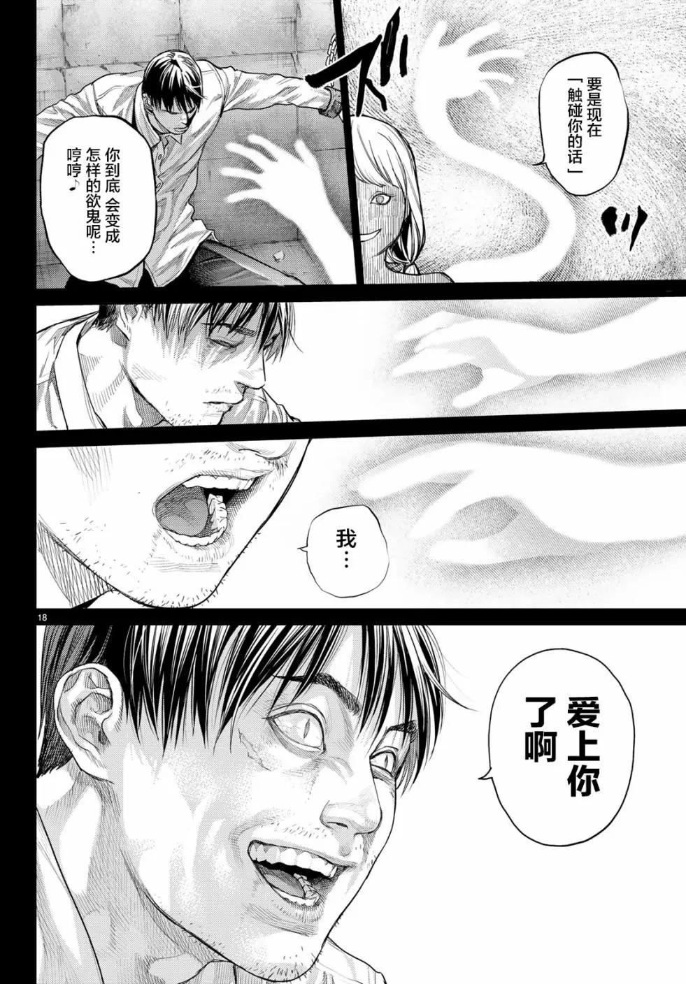 第28话17