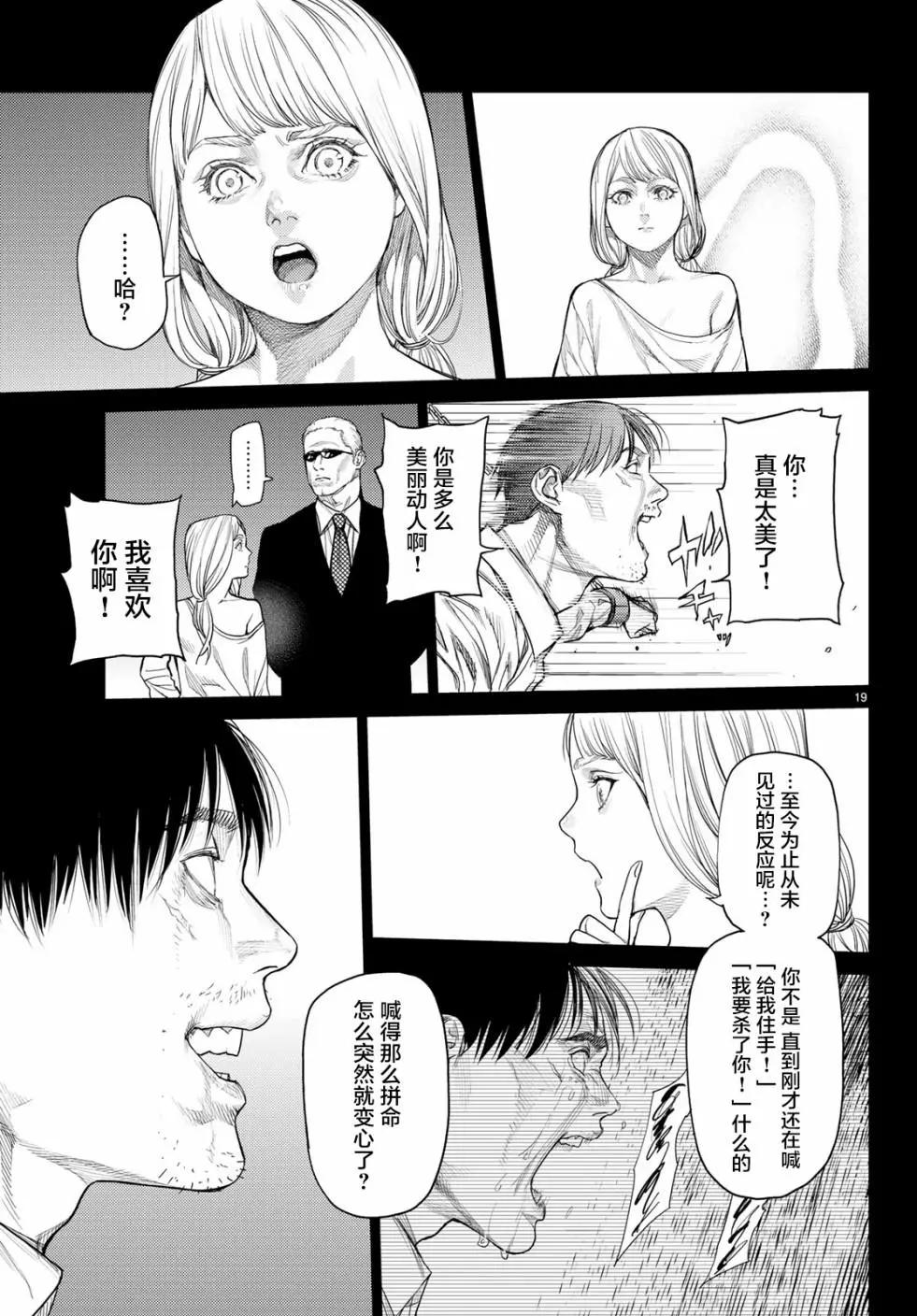 第28话18