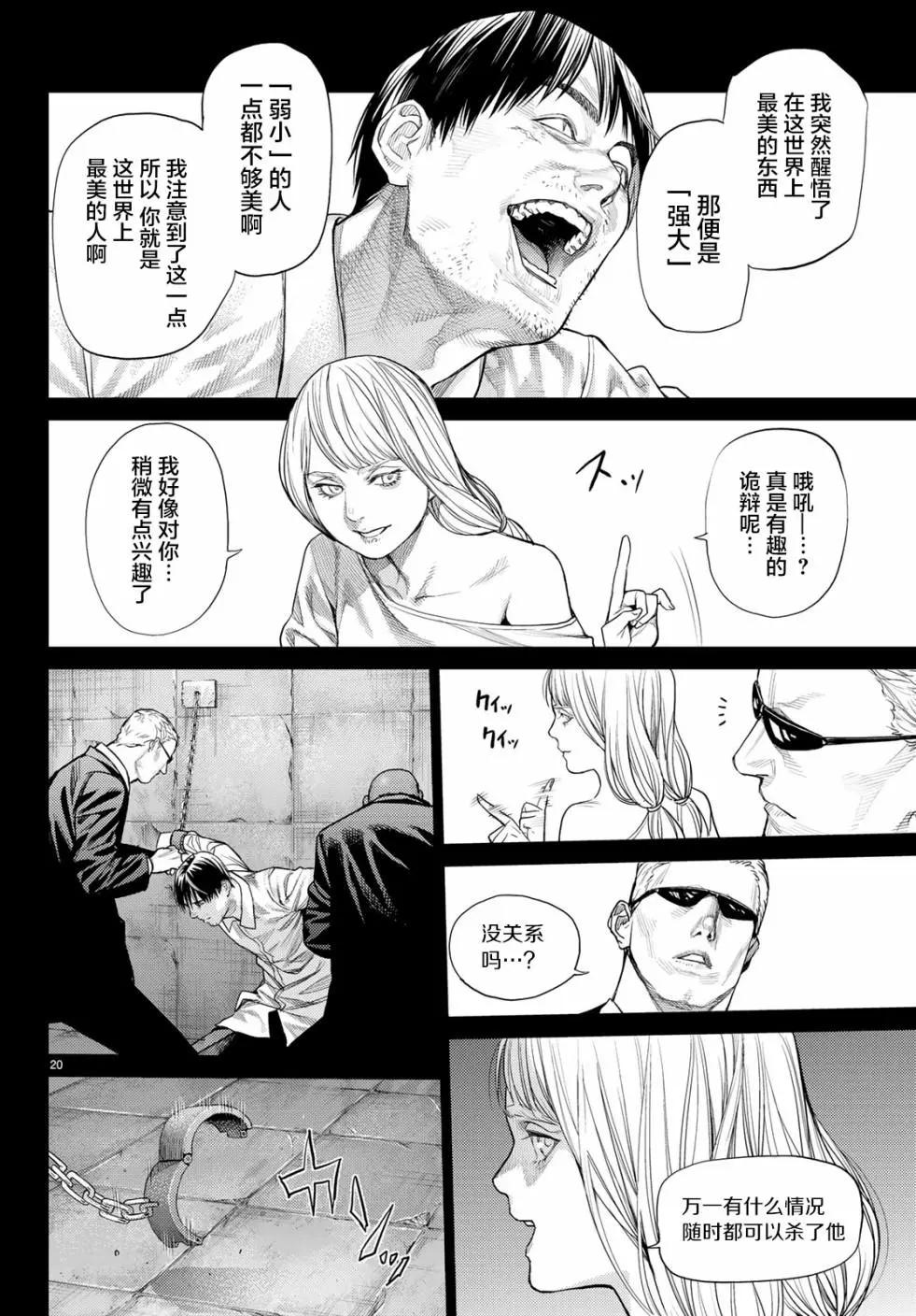 第28话19