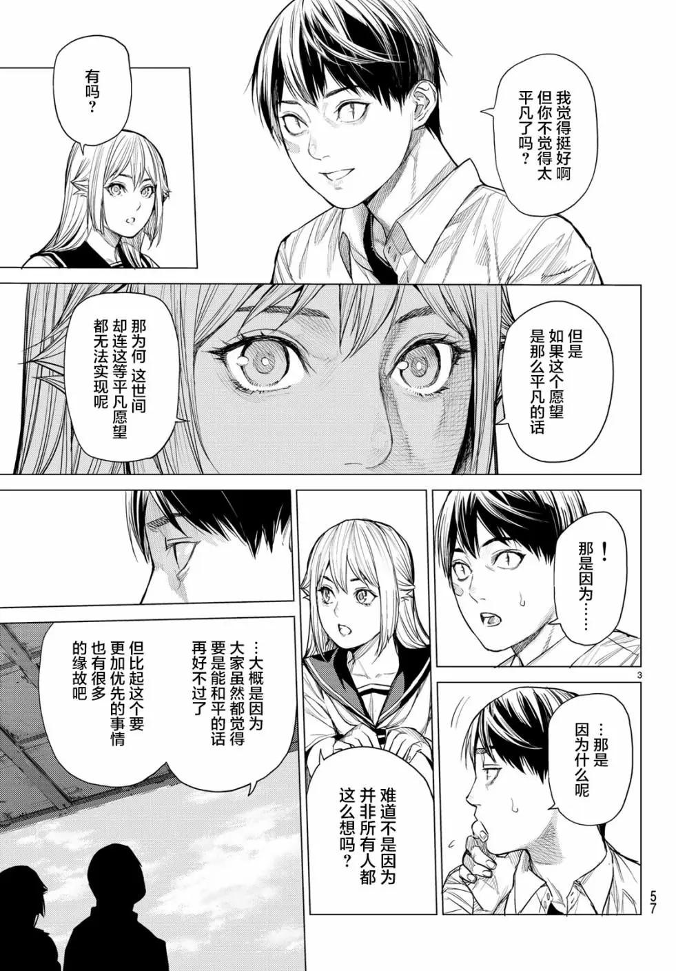 第28话2