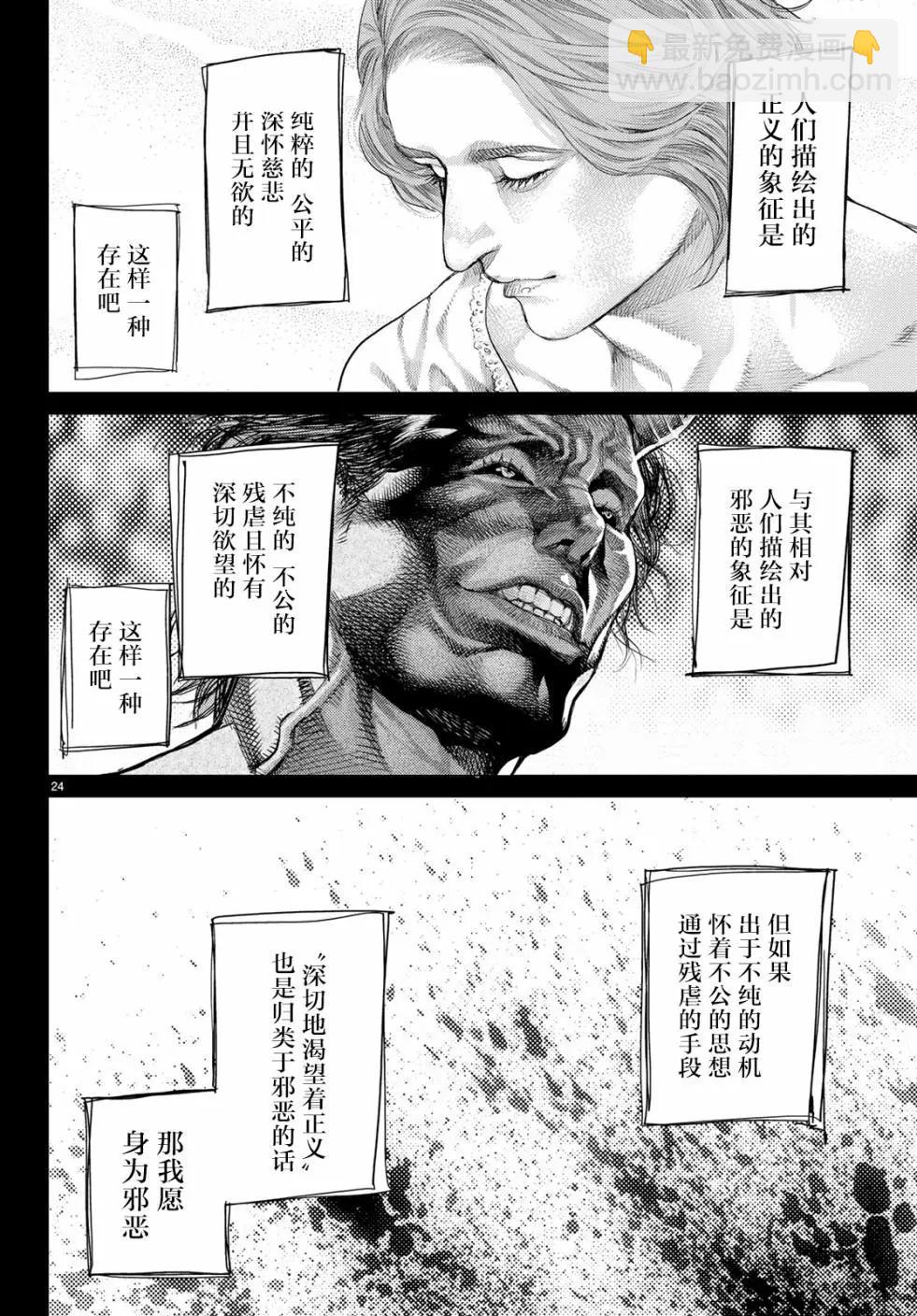 第28话23