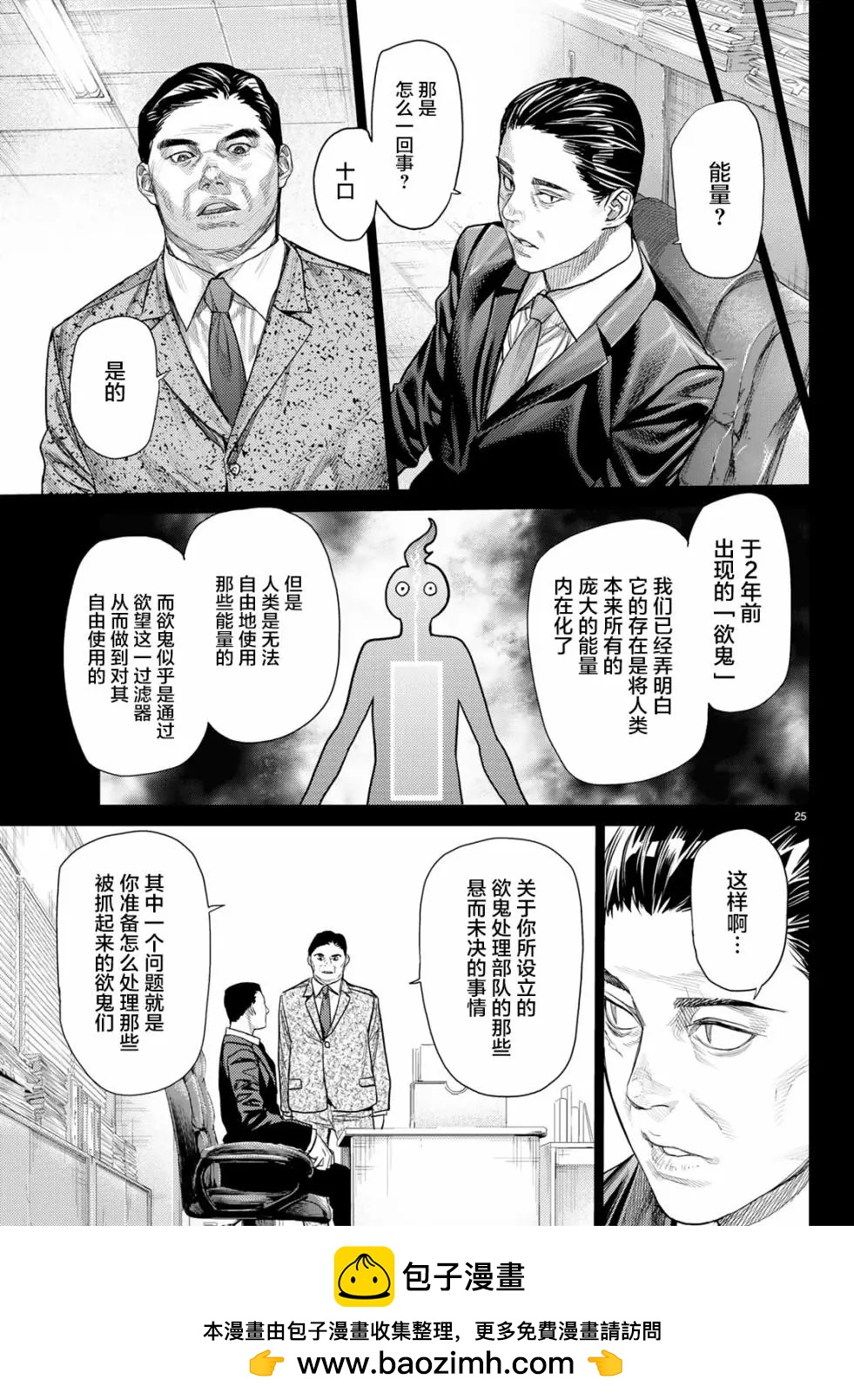 第28话24