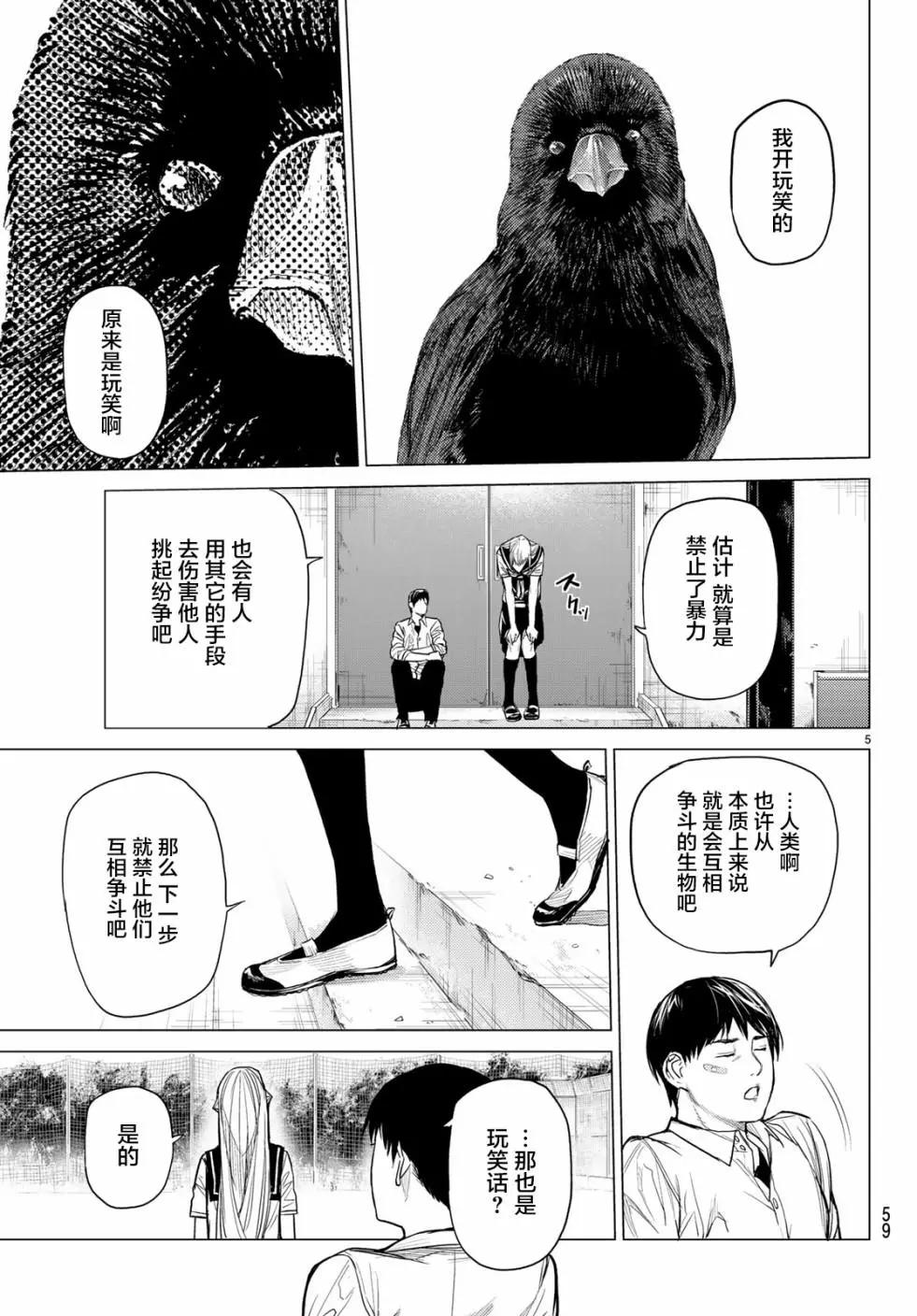 第28话4