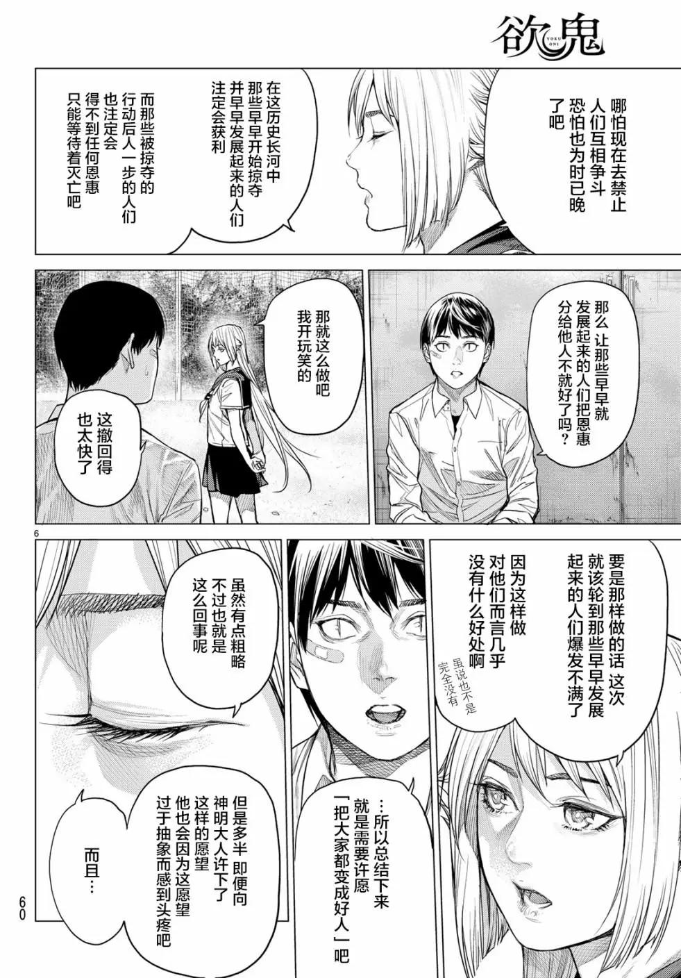 第28话5