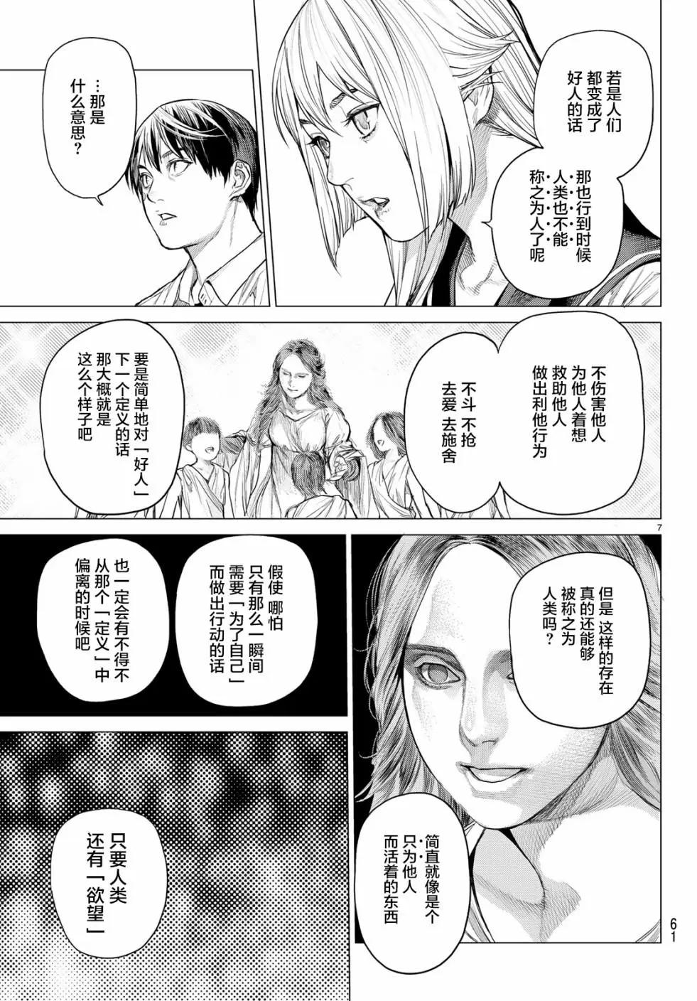 第28话6