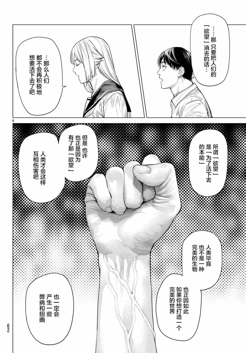 第28话7