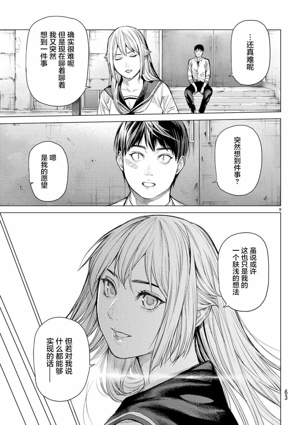 第28话8