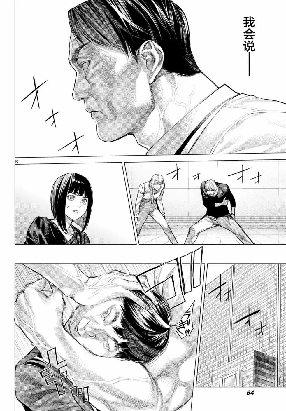 第28话9