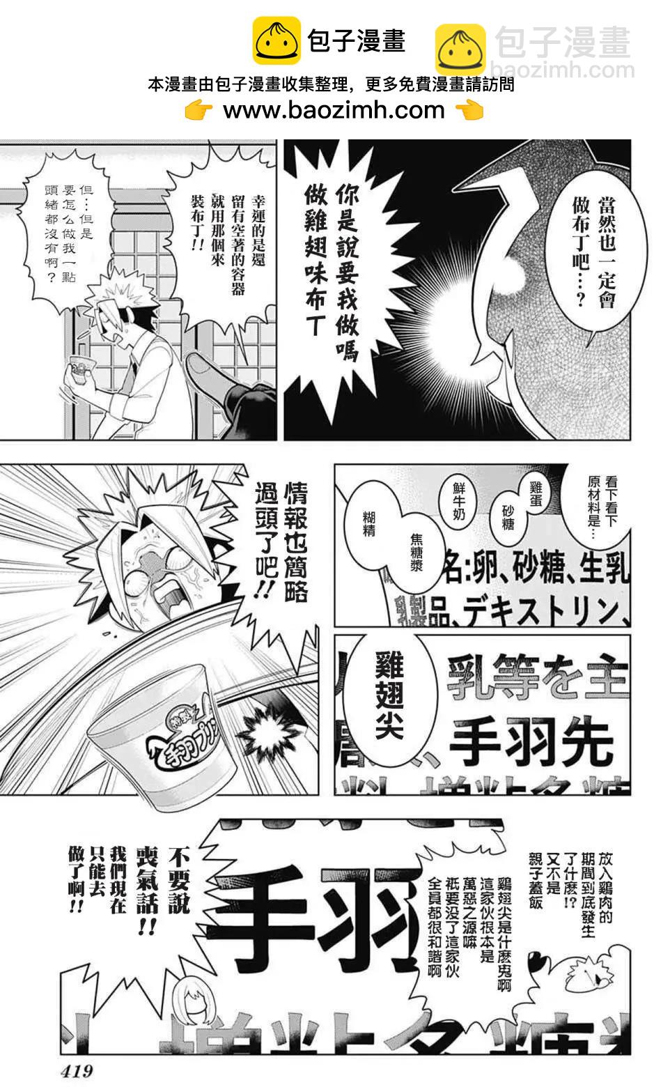第43回12