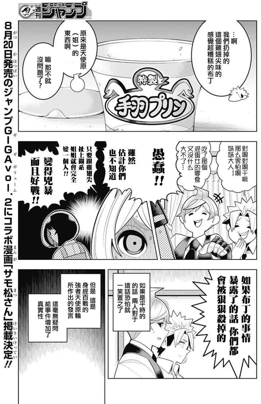 第43回4