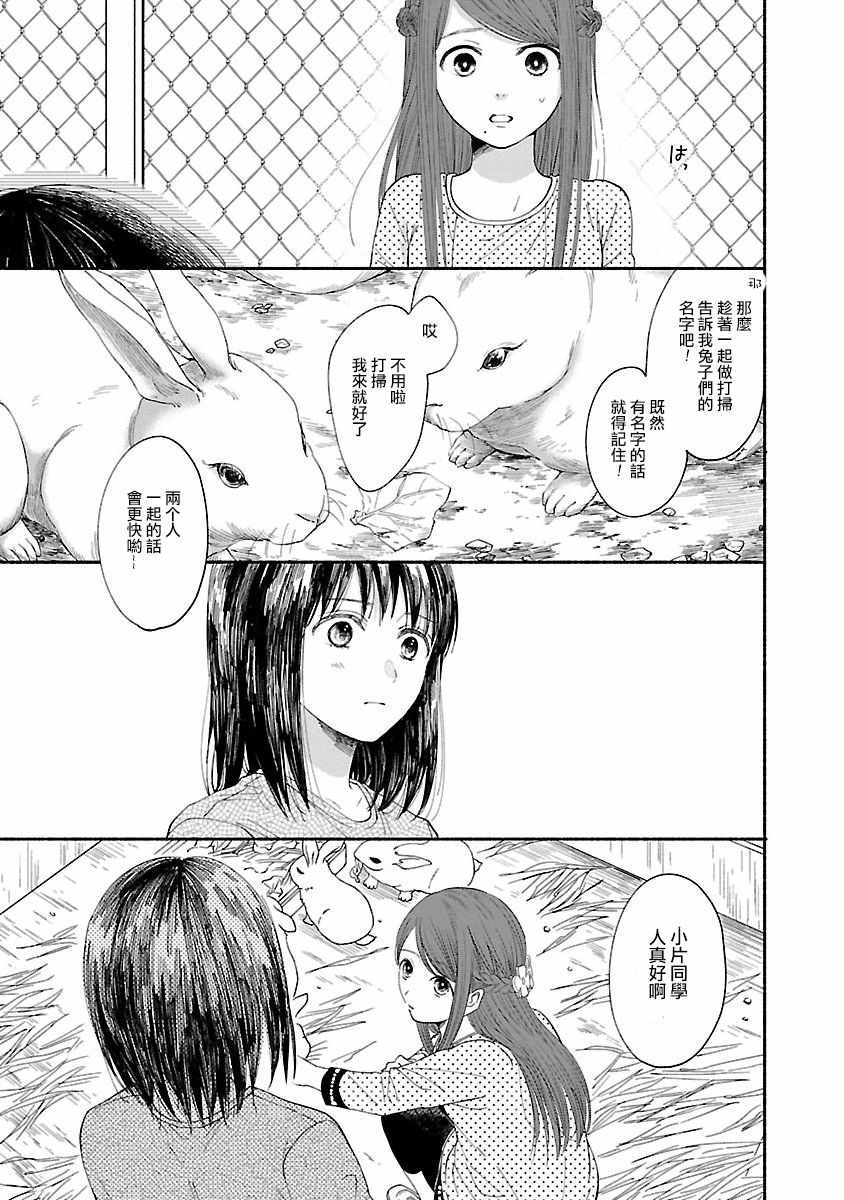 第3话10