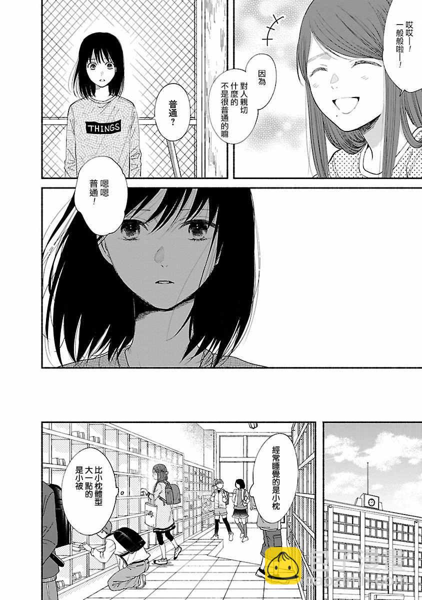 第3话11